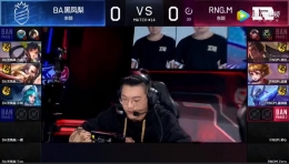 2019kpl春季赛常规赛3月13日BA黑凤梨 VS RNG.M直播视频