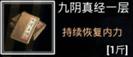 江湖求生内力恢复方法介绍