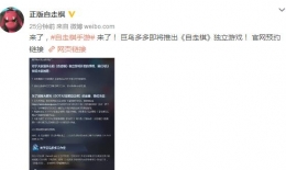刀塔版《自走棋》手游最新预约活动地址