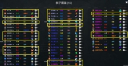 刀塔版《自走棋》手游推荐升三星棋子介绍