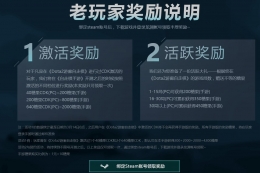 自走棋手游老玩家奖励领取方法介绍