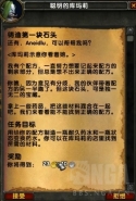 魔兽世界8.1希拉斯转化之球获得攻略