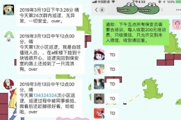 “保安日记”是什么梗 “保安日记”是什么意思