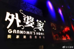 外婆家致歉是怎么回事 外婆家致歉是什么情况