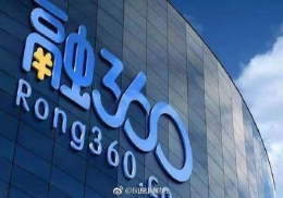 融360被下架是怎么回事 融360被下架是真的吗