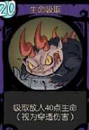 月圆之夜生命吸取手卡属性详解