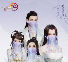 剑网3面挂晓月笼纱获取方法攻略