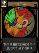 月圆之夜战斗号角行动卡属性详解