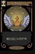 月圆之夜天使祝福行动卡属性详解