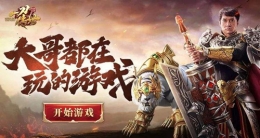 一刀传世行会任务完成攻略