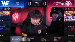 2019kpl春季赛常规赛3月15日WE VS QGhappy直播视频