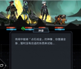 跨越星弧遗忘之穴神像触发攻略