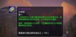 魔兽世界8.15艾泽里特细末获取攻略