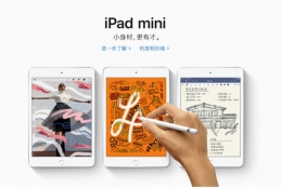 iPad mini2019将搭载A12芯片 第一次配置Apple Pencil