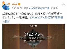 vivo X27是5g手机吗 vivo X27支持5g网络吗