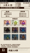 爸爸活下去机器人大赛玩法攻略