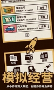爸爸活下去解锁更多商品方法攻略
