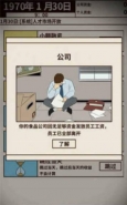 爸爸活下去新手赚钱技巧攻略