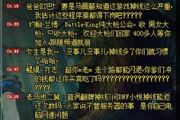 DNF3月20无限闪退掉线情况介绍