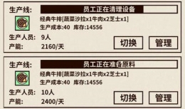 《爸爸活下去》游戏自动买材料方法攻略