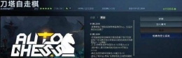 自走棋手游全职业流派搭配推荐