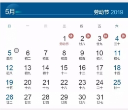 五一放假4天是怎么回事 五一放假4天是真的吗