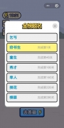 《成语升官记》全关卡通关答案