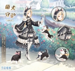 奇迹暖暖萌犬守护套装获取攻略