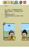 《糟了是心痛的感觉》第1关图文攻略