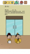 《糟了是心痛的感觉》第2关图文攻略