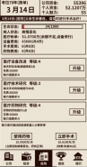爸爸活下去医疗账单结算日期介绍