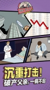 爸爸活下去商铺中心玩法攻略