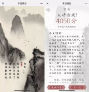 《子曰诗云》手游玩法攻略