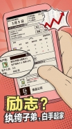 爸爸活下去人才中心解锁攻略