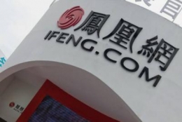 凤凰出售一点资讯是怎么回事 凤凰出售一点资讯的原因是什么