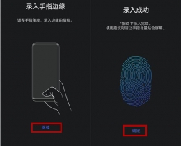 vivo x27手机设置指纹解锁方法教程