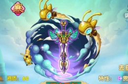 道可道之凡人修仙噬金灵剑技能属性一览