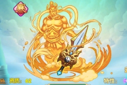 道可道之凡人修仙天阿神剑技能属性一览