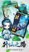 道可道之凡人修仙血魔剑技能属性一览