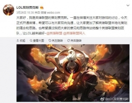 英雄联盟策划开通微博是怎么回事 英雄联盟策划贾克斯微博地址分享