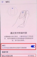 华为p30pro手机打开nfc方法教程