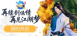 江湖美如画 《龙武》手游“网红景点”打卡
