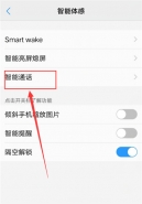 vivo x27手机捂住屏幕静音开启方法教程