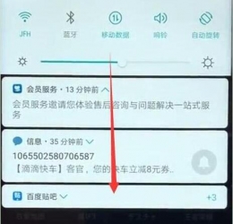 华为p30pro手机屏幕旋转关闭方法教程