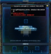DNF时空刻印所需材料介绍