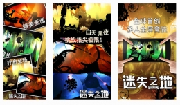 《迷失之地2》全关卡通关攻略