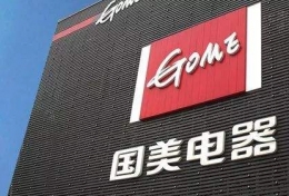 国美发公告辟谣是怎么回事 国美发公告辟谣是什么情况