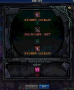 DNF装备传承系统转移方法攻略
