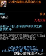 DNF深渊之鳞装备获取攻略