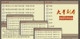 中华三国志军事系统玩法介绍